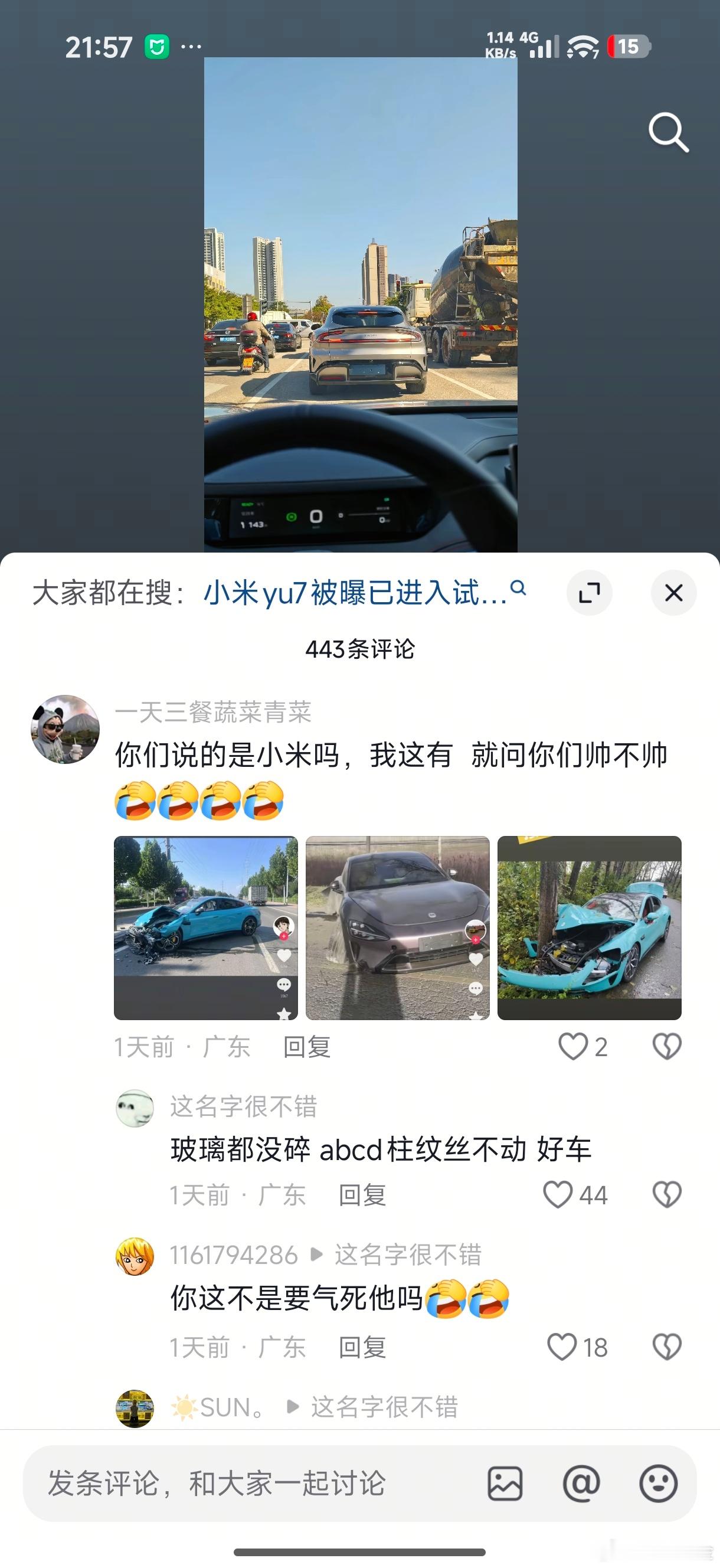 一直不理解的是，有一群人整天喜欢发小米汽车的事故照片，所以事故跟小米汽车本身有啥