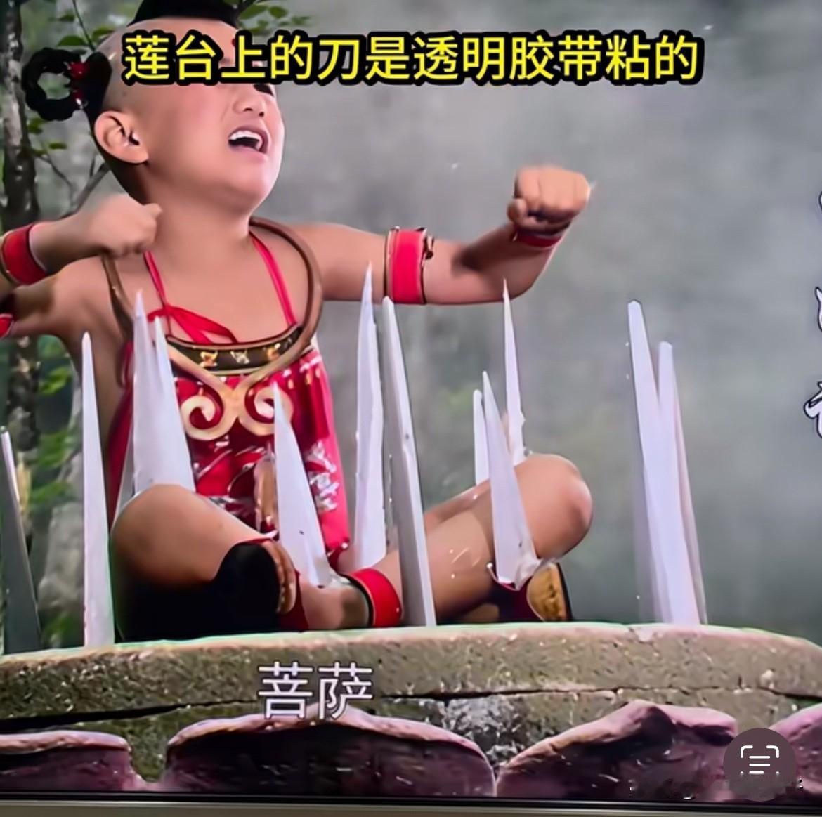 用高清大屏看老版《西游记》，穿帮镜头找不完啊。红孩儿坐莲台莲花化尖刀的镜头，刀
