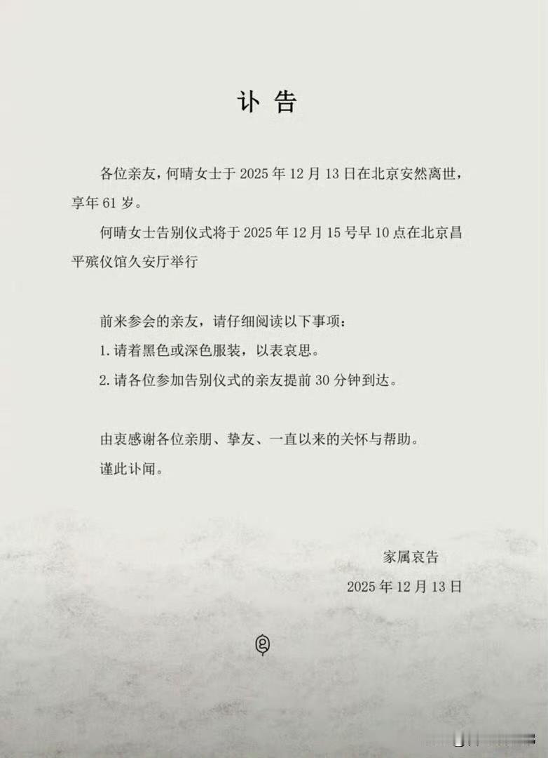 唯一演遍四大名著的女演员何晴去世演员何晴去世惊闻著名演员何晴逝世，她是唯一演遍