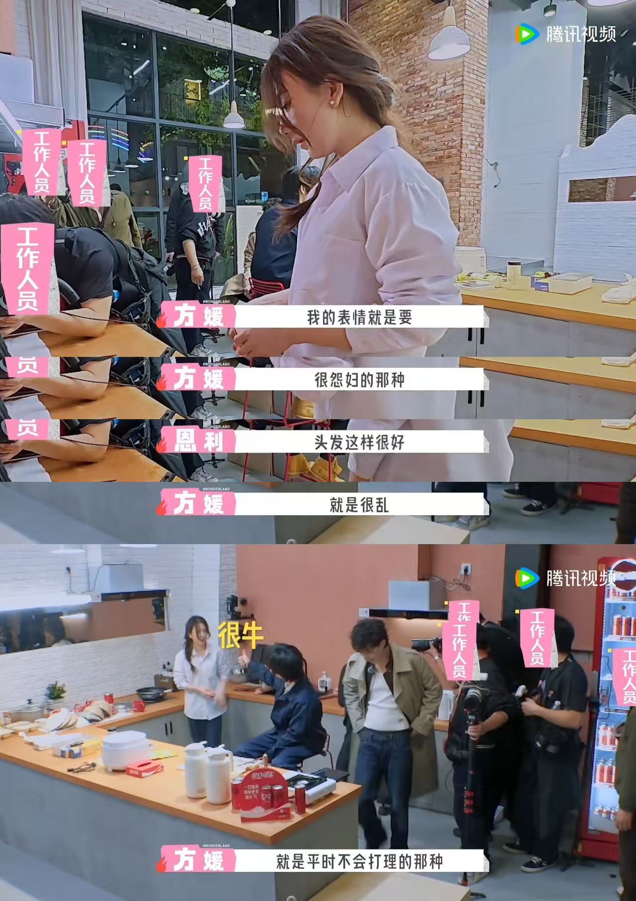 方媛第一次演戏没想到方媛平时性格看起来很内向，演起戏来没有一丁点包袱！主动要求