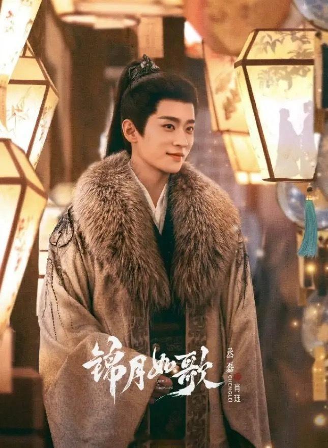 丞磊一个月内播三部剧周也丞磊的《锦月如歌》刚刚收官不久，宋轶丞磊的《与晋长安》正