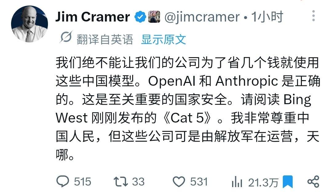 闭关锁国，美国考虑全面禁止我国AI！美国CNBC财经主持人呼吁禁止美国公司用
