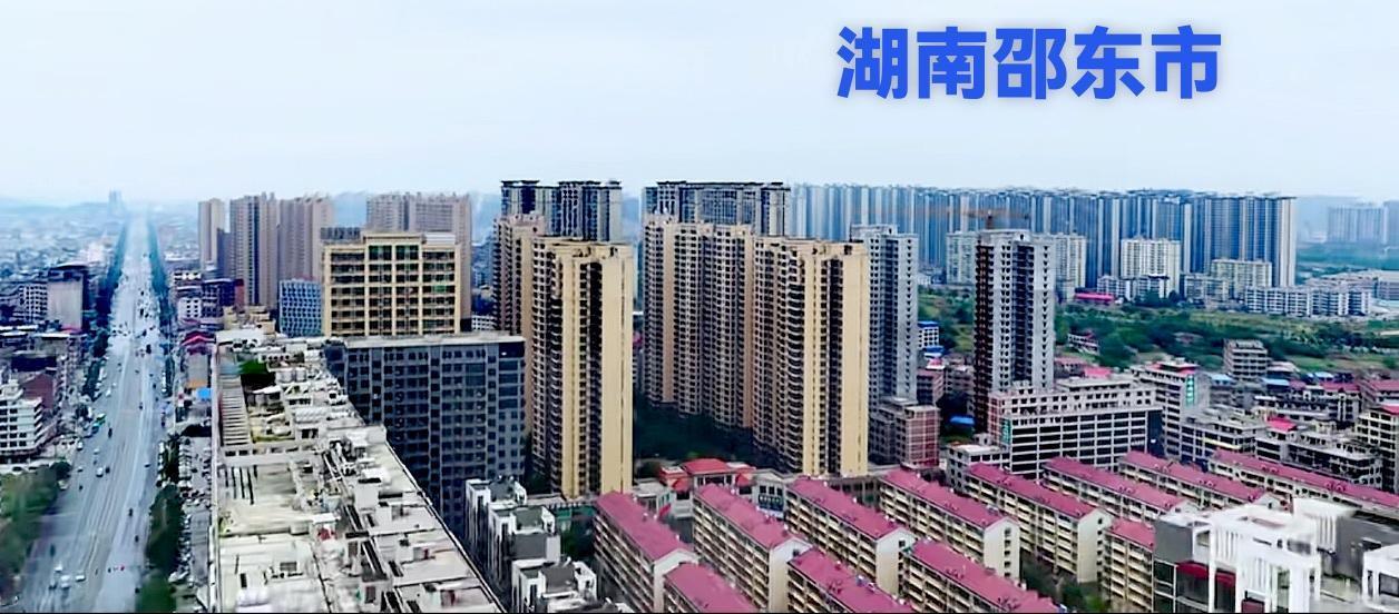 说到湖南邵东市，特别是邵东这些年的经济发展，在湖南大部分县城或者县级市当中，邵东
