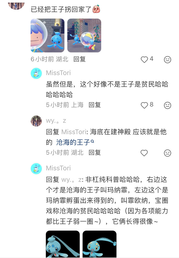 笑死我了宝托邦让这个很久没人提的笑话又能拿出来说了