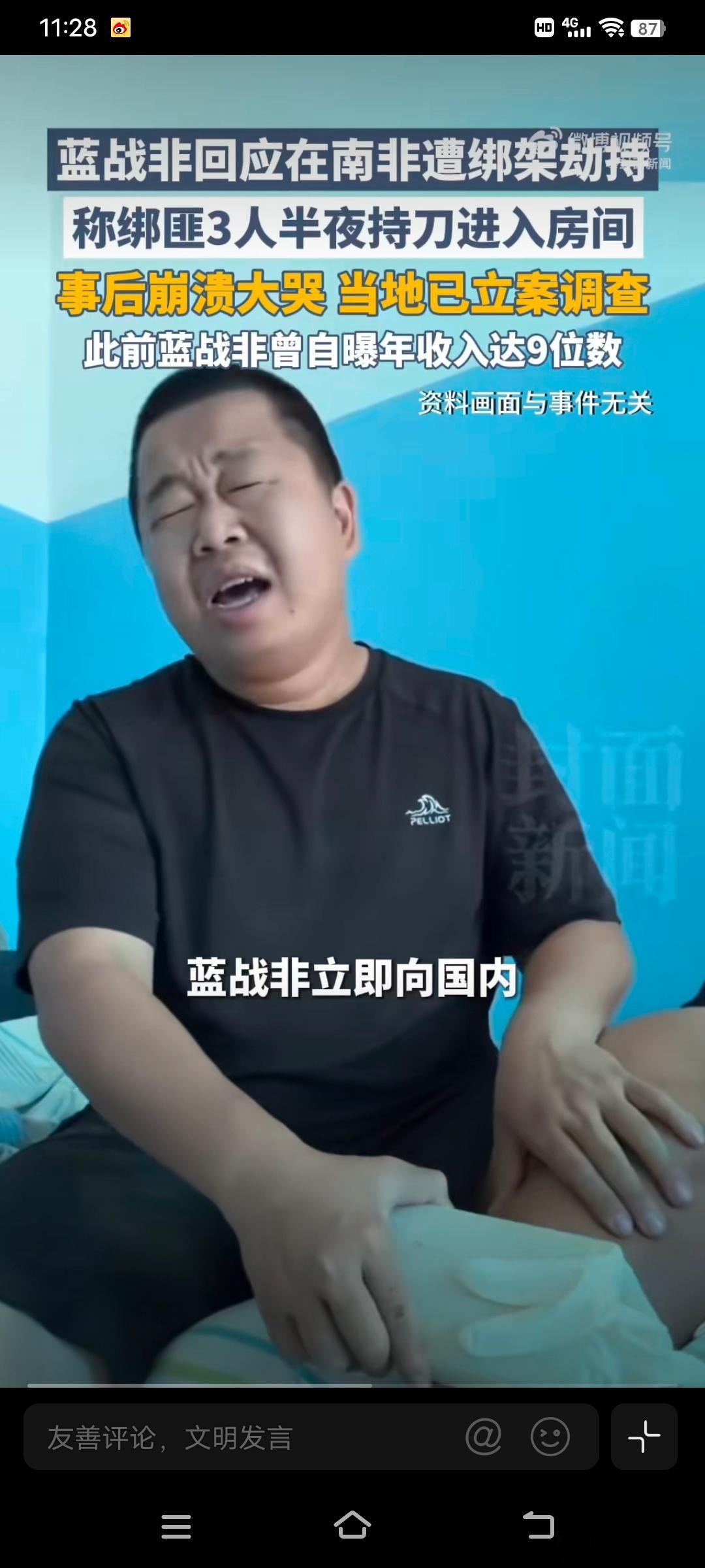 63万粉丝的增长曲线，与150万的一分钟报价，共同勾勒出蓝战非的人气图谱。不是偶