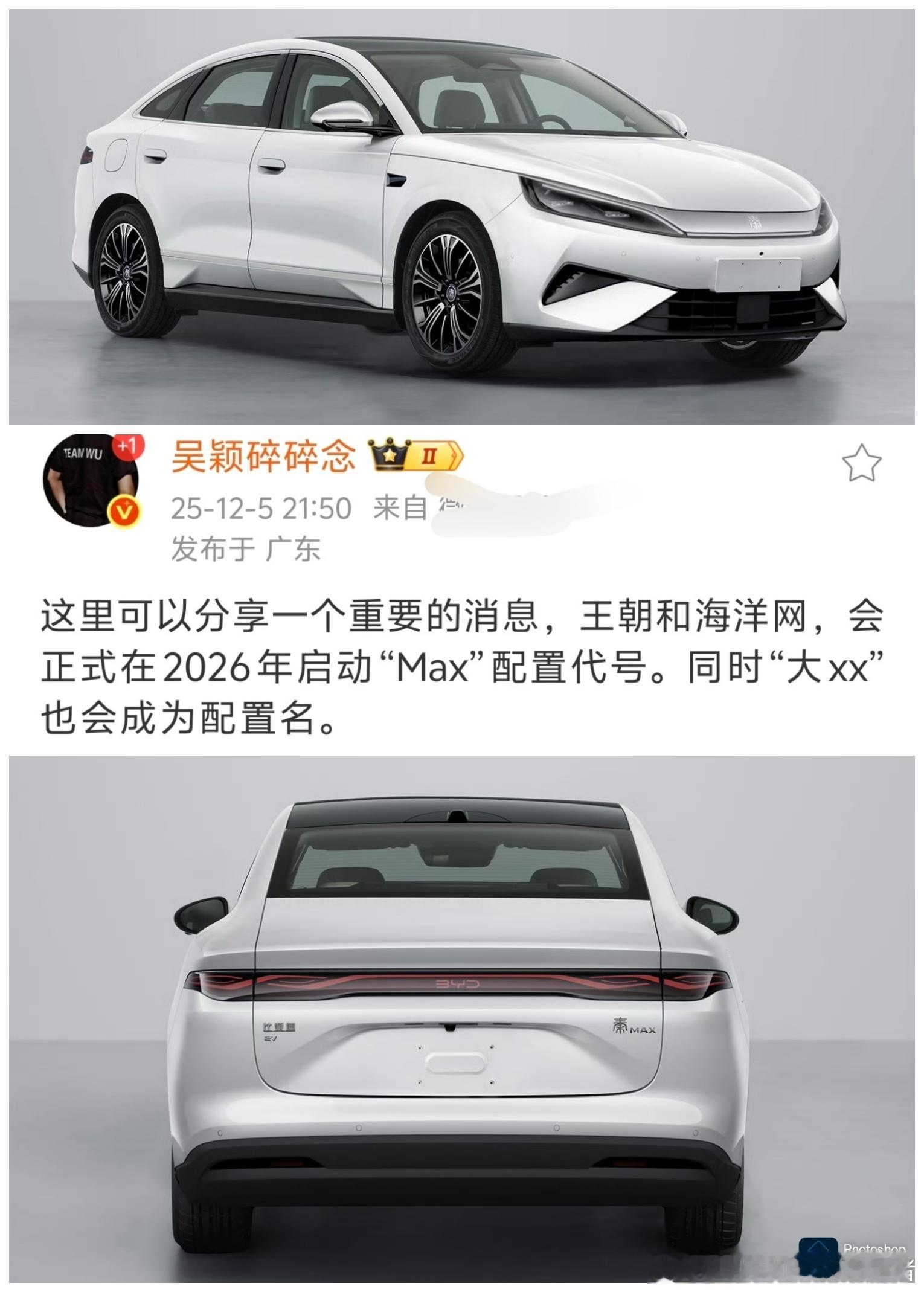 比亚迪在工信部又入网了一批新车，基本都换了240kW功率的大电机，意味着明年新车