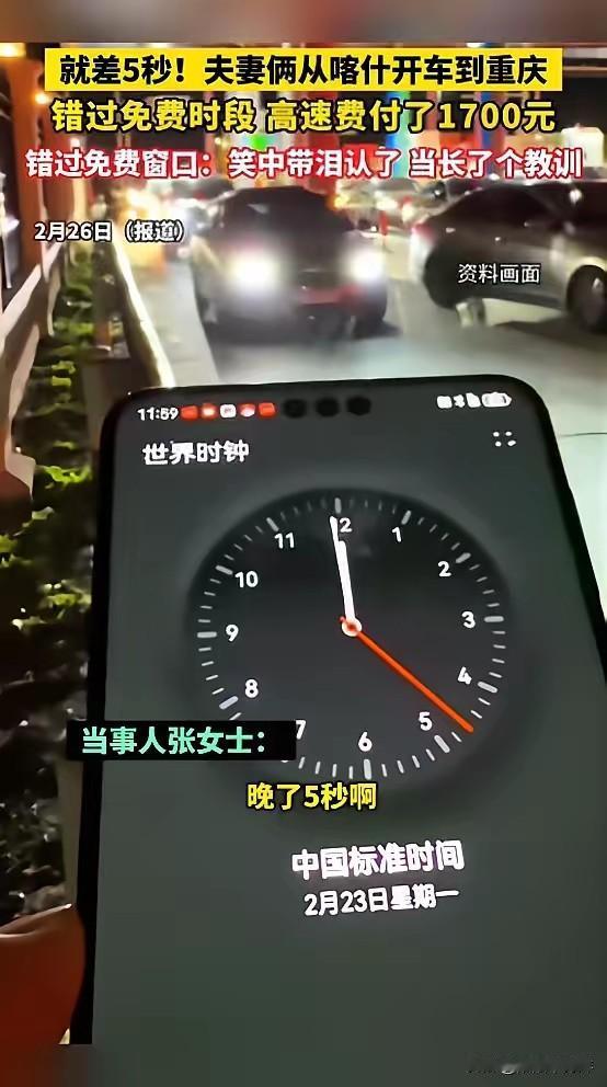 “亏大了！”2月24日，重庆，一对夫妻春节返程，从新疆喀什开车回重庆，奔波42个