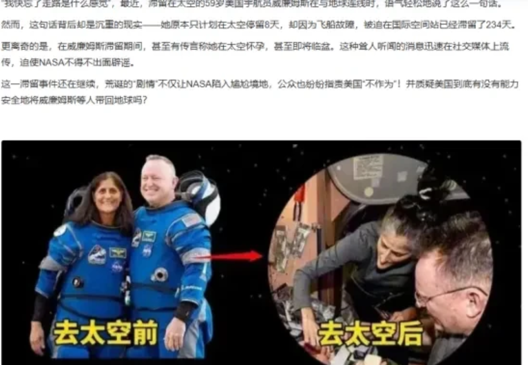 NASA这是在干什么?美国那两个宇航员回不来了还真成了个热搜，网上在传，说人家呆