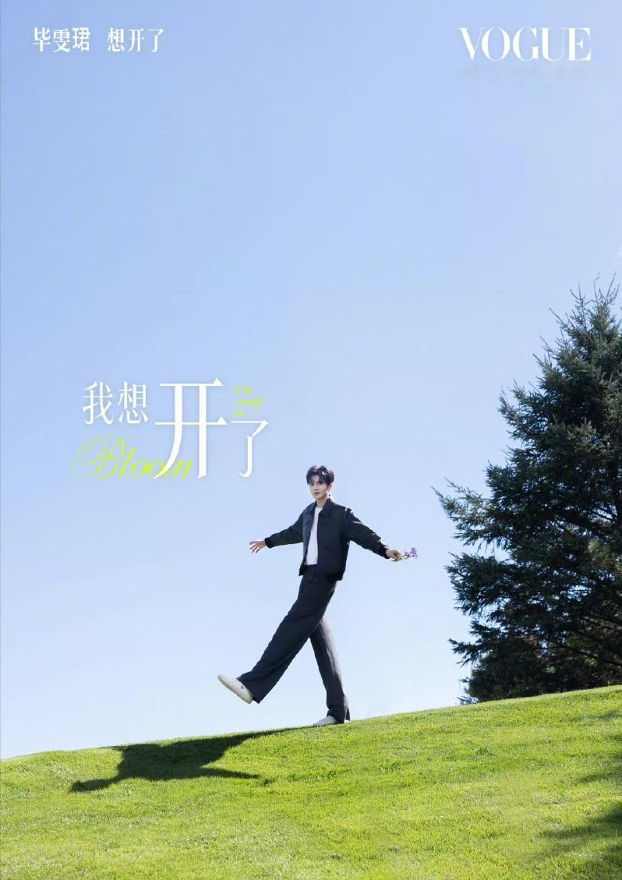 娱乐张予曦毕雯珺VOGUE盛典官宣照张予曦毕雯珺VOGUE盛典官宣张予曦