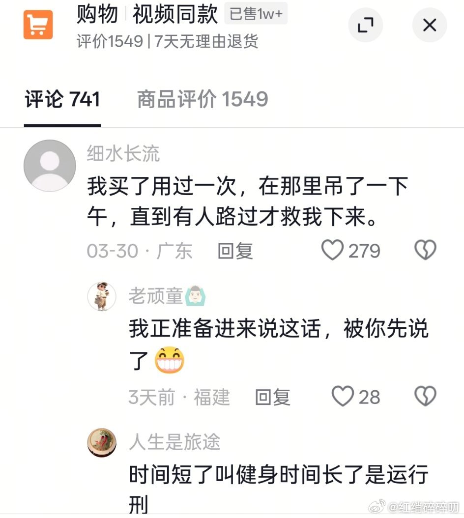 本来有点心动，一看评论笑出鼻涕泡