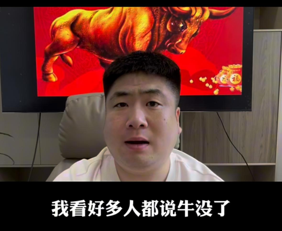 不少人现在都在说牛市已经结束，但先问大家一句：这轮行情真的迎来过全面牛市吗？到底