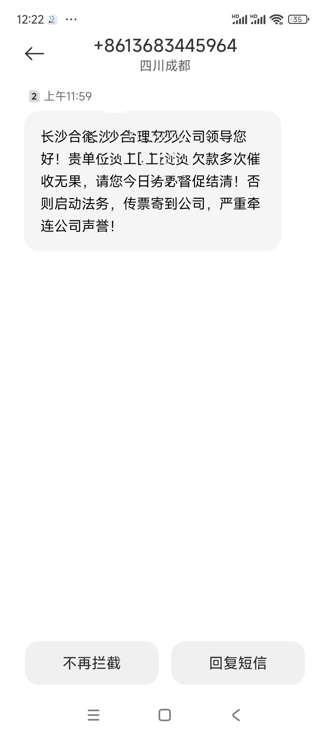 不是说对非法催收进行严厉打击吗？这个手机号是属于哪家催收公司的？如果是私人号