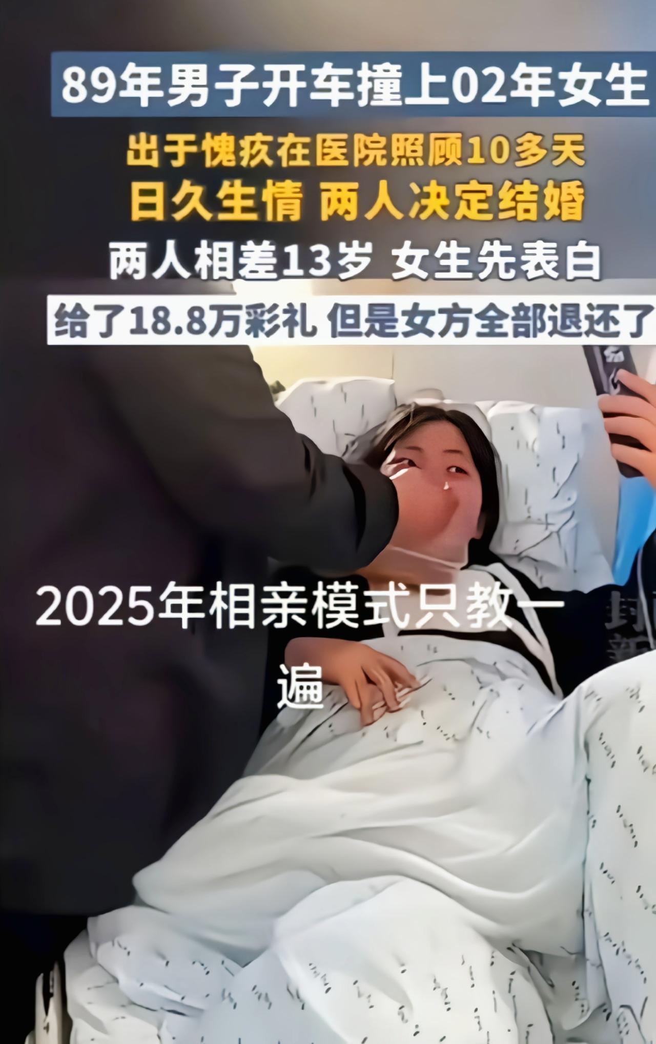 看来追尾必嫁是真的[捂脸哭]