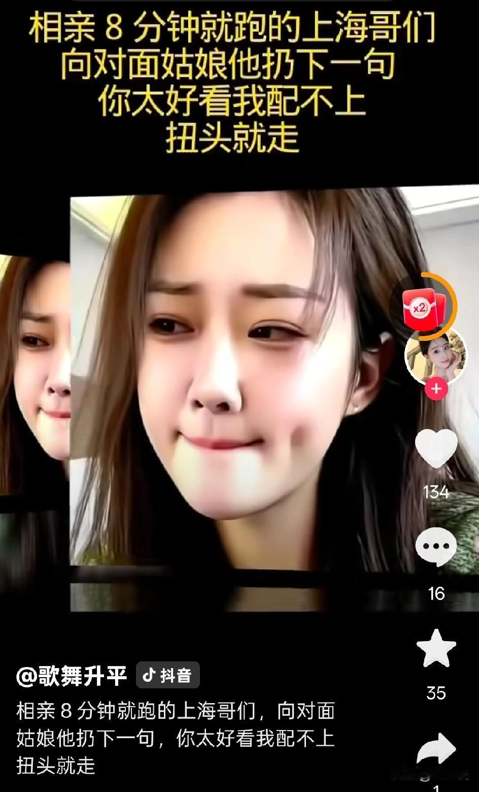 最近一位上海小伙跟相亲女孩相亲了八分钟就跑了，这个视频火遍了全网。两个人经人介绍