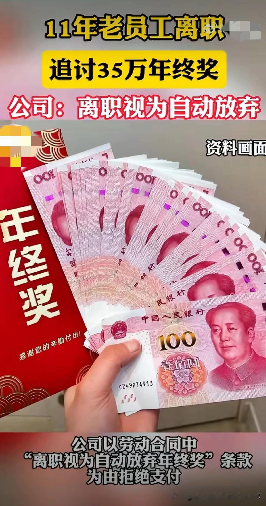 上海一位工作了11年的老员工罗先生，在年终奖发放前几天，自己主动辞职了。结果，公