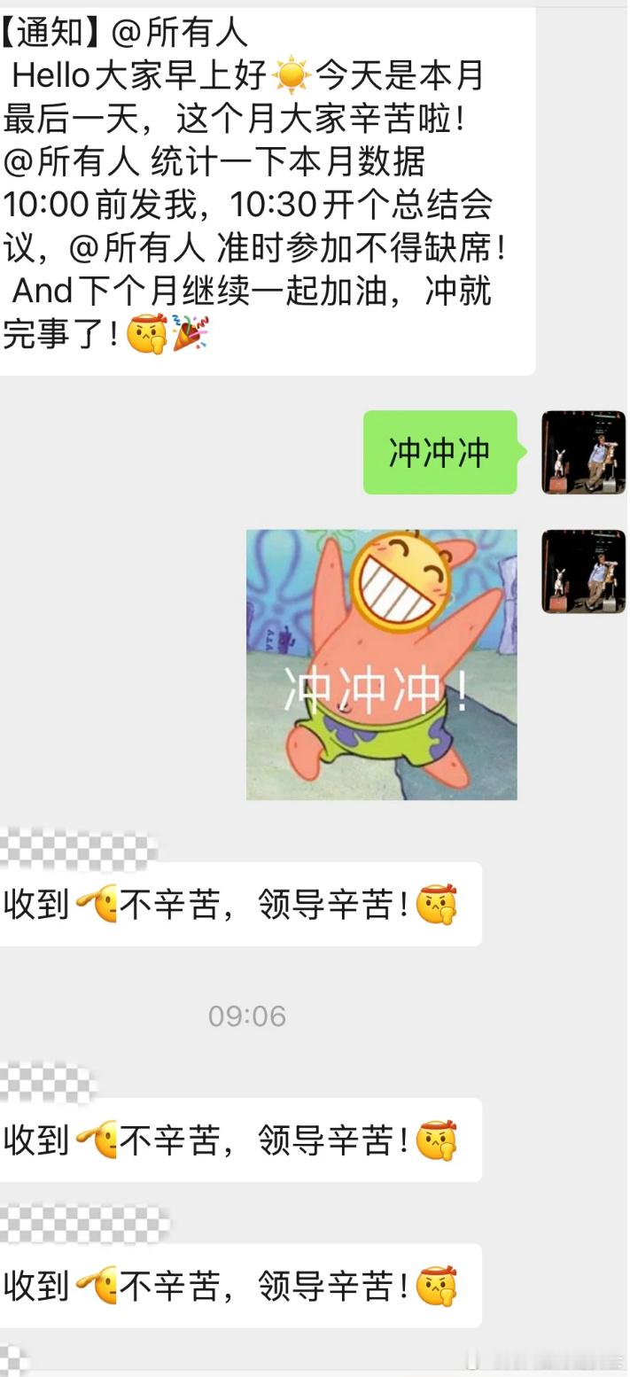 果然在职场上大家都有很长的路要走[doge]​​​