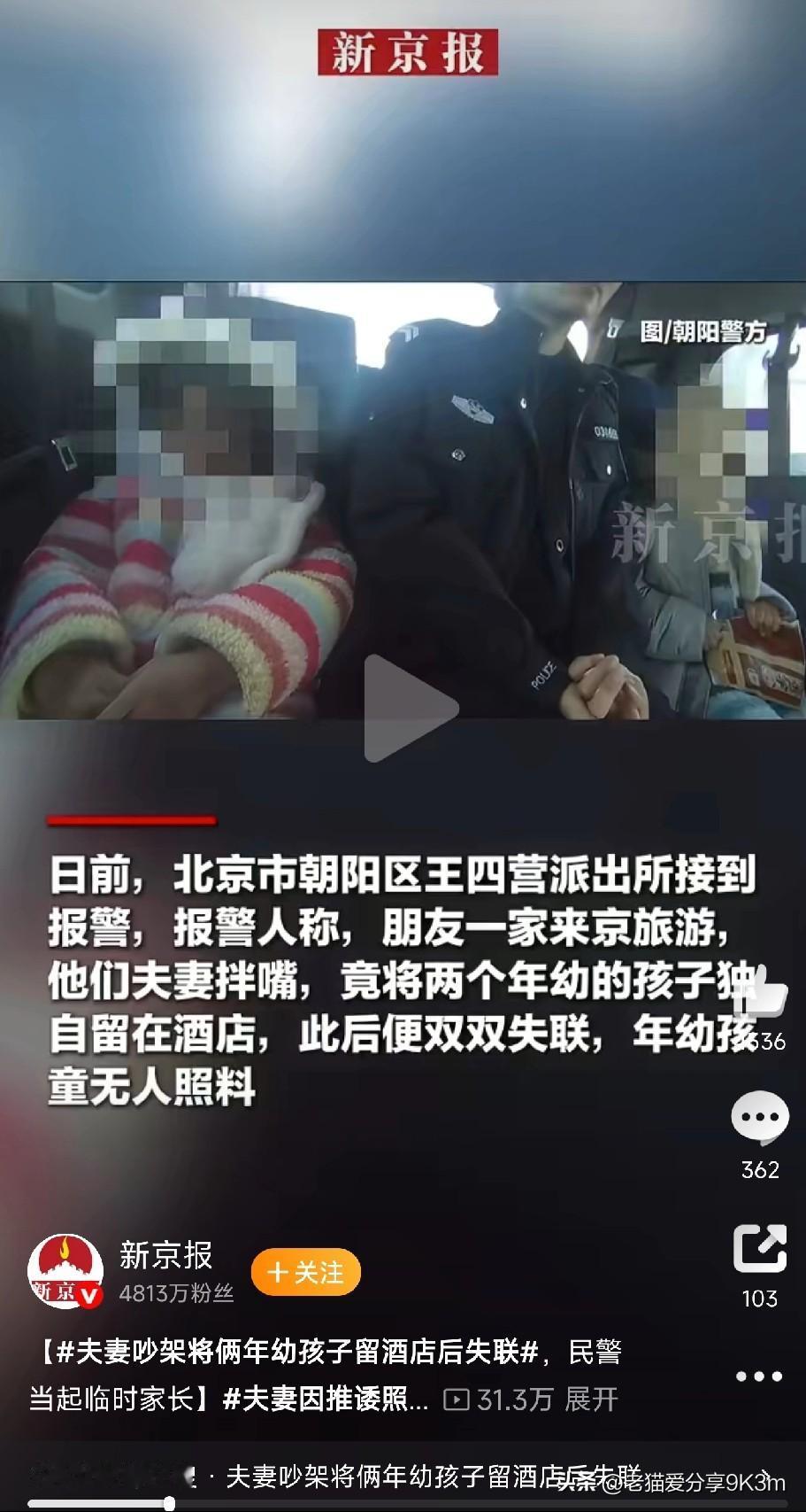 没见过这么“坑娃”的爹妈！一对夫妻带孩子来北京旅游，路上吵翻了脸。接下来这波