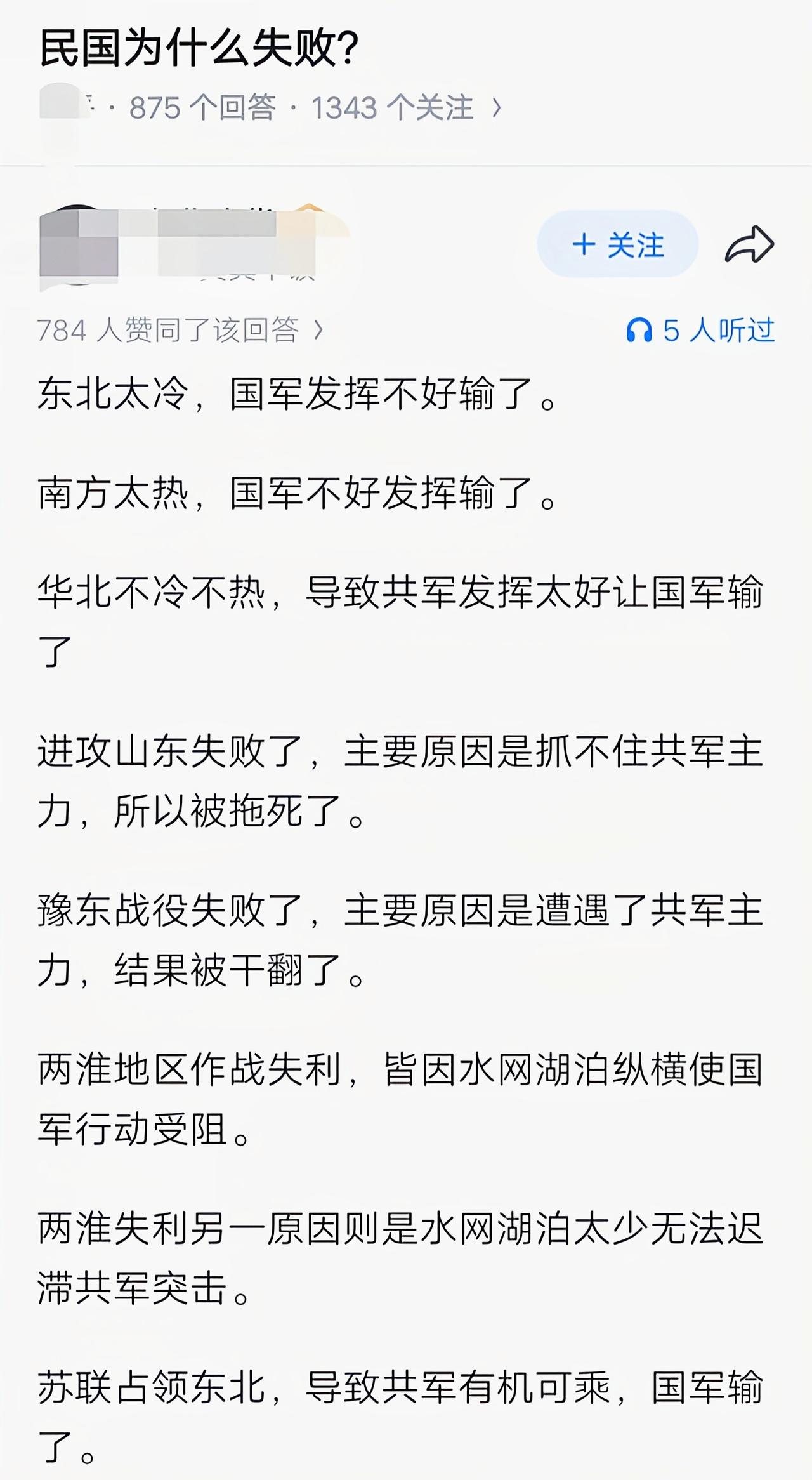 各将领都认为：常凯申是个外行[吃瓜]