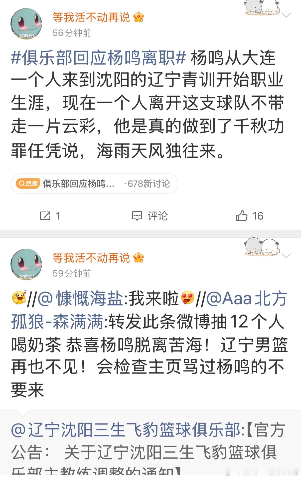 杨导回复了两个外地ip，我心态又有点崩了。