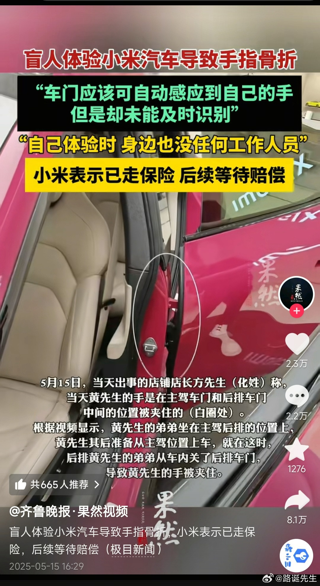 你说这种新闻你咋办吧？你反驳，人家反手就给你来个歧视残障人士；你再反驳，就是“我