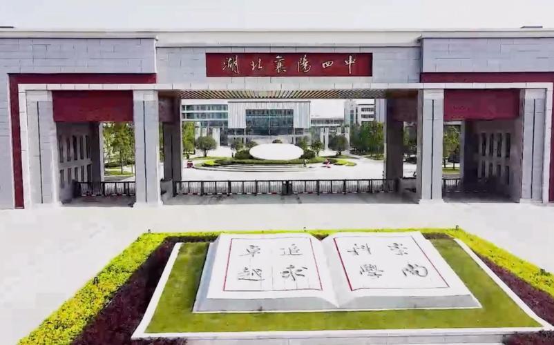 襄阳四中8人达到清北线！上个月结束的湖北高三十二校第二次联考，襄阳四中依然是