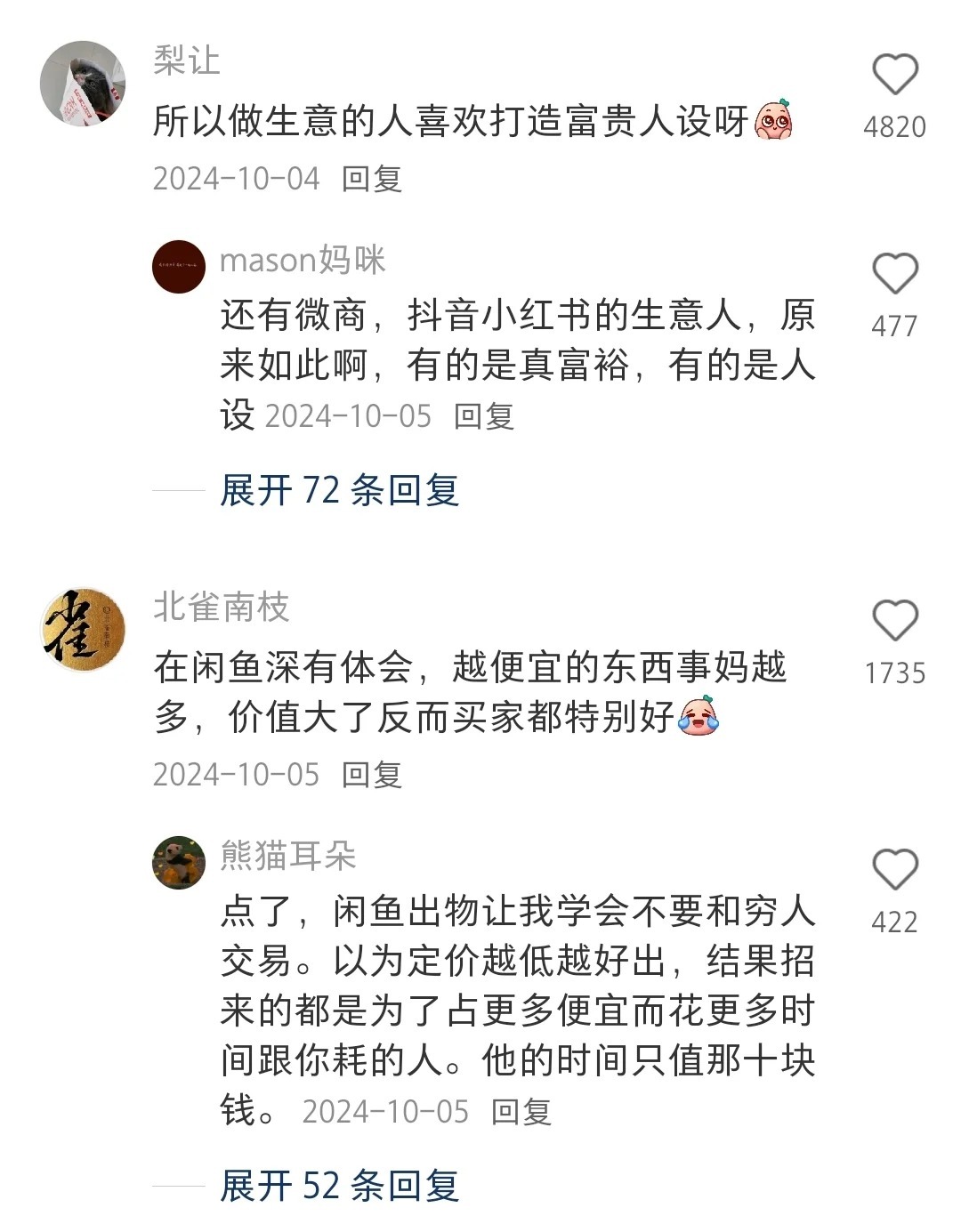 那穷人就永无出头之日啦？？！