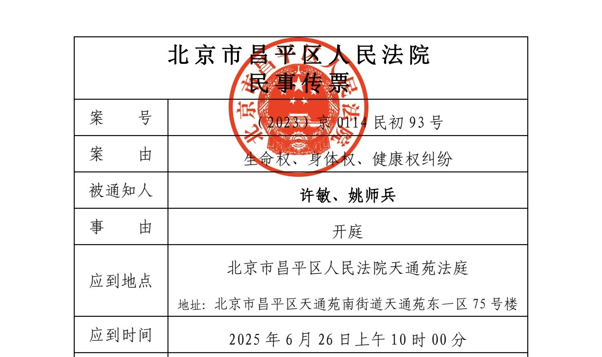 【#错换人生28年姚策养父母诉生父母#今天一审开庭】#养母起诉追寻4年前姚策去世