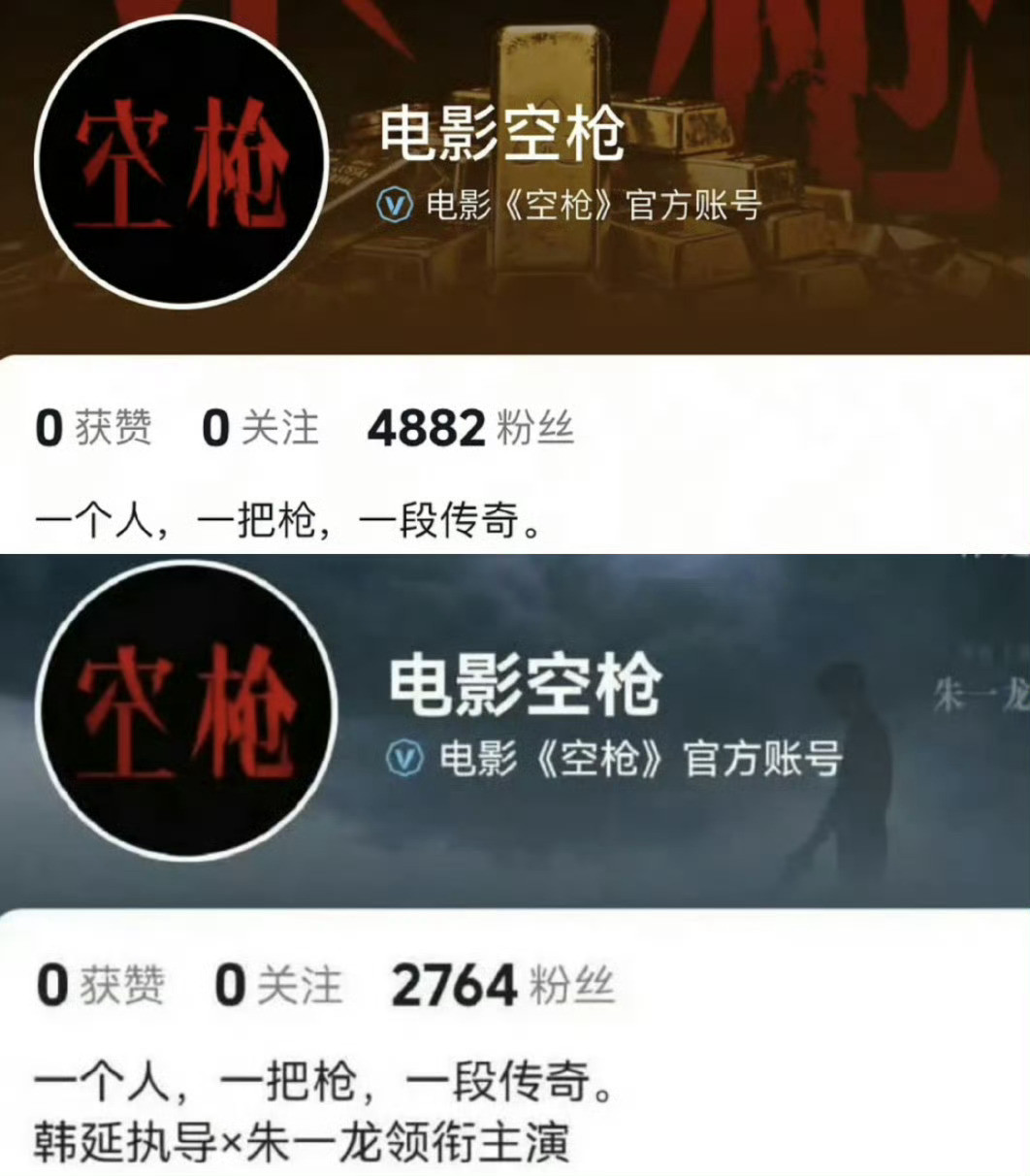 空枪去掉朱一龙大男主简介说句公道话，朱一龙在《惊蛰》给易烊千玺做二番，毫无争议，