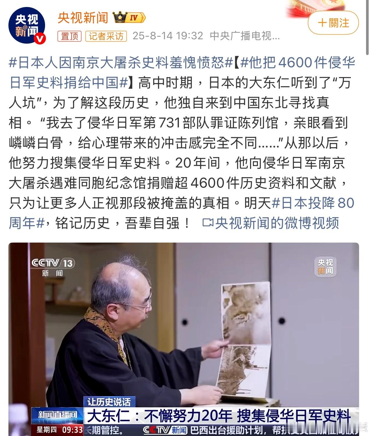 日本人因南京大屠杀史料羞愧愤怒历史从不是任人打扮的小姑娘，南京大屠杀的30万亡