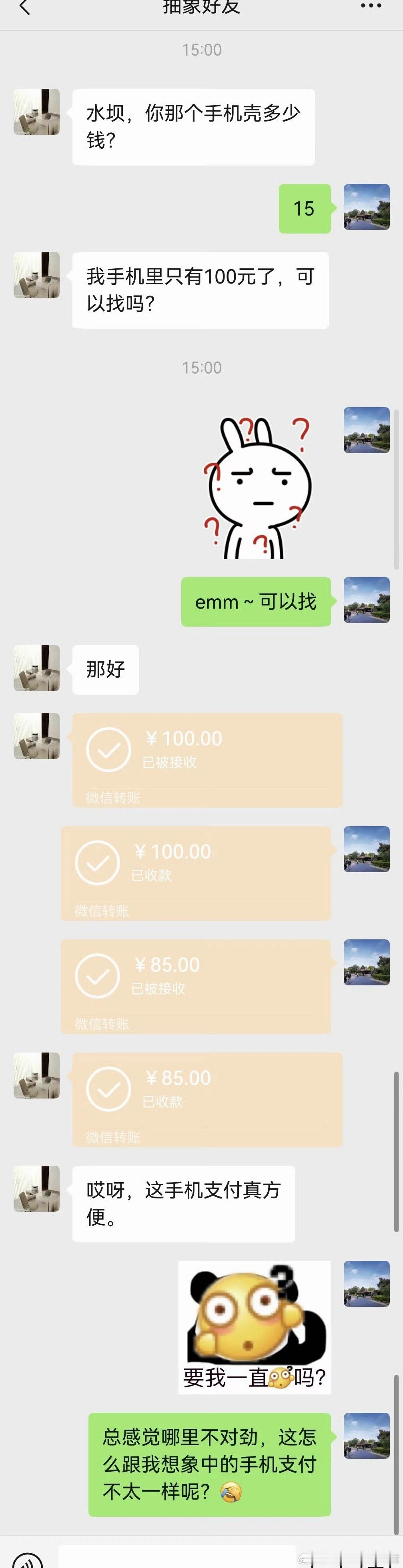 成功把我逗笑了