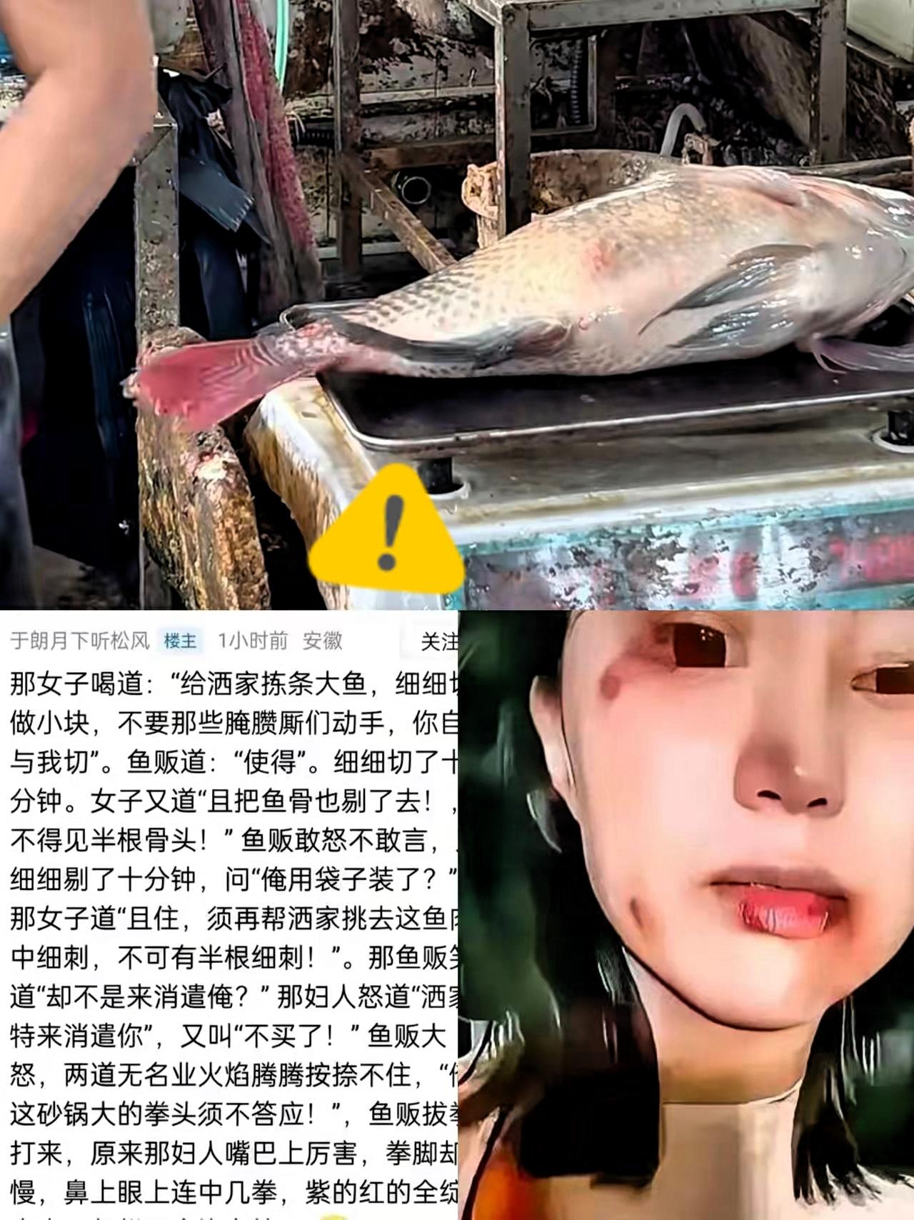 江西买鱼被打事件处理结果出来了，女顾客赔加工费，摊主赔医药费，双方和解。可网友看