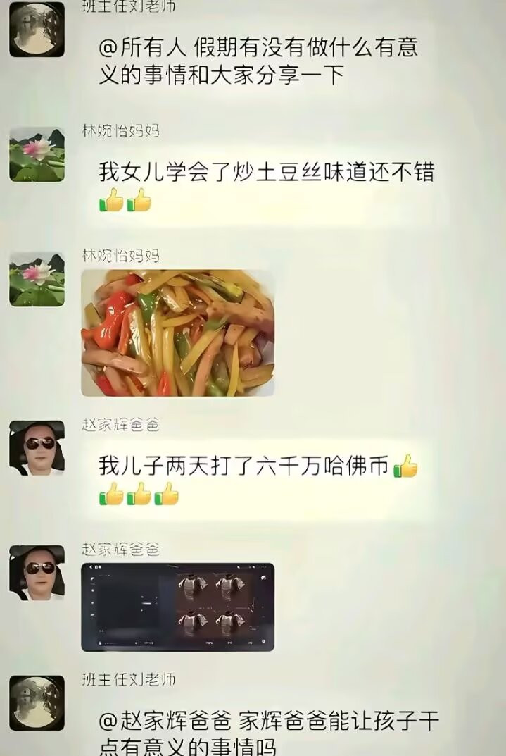 无论怎样，能赚到钱孝敬爸妈就是最有意义的事情这下别的学生家长羡慕哭了
