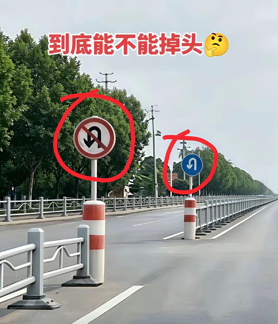 有没有懂的师傅？这到底能不能掉头啊？