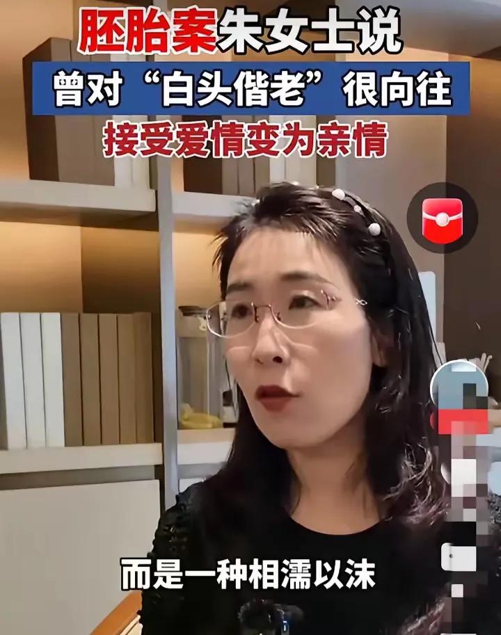 朱女士口口声声说自己要相濡以沫的婚姻，可她在跟唐先生的婚姻中，始终是要自己一个人