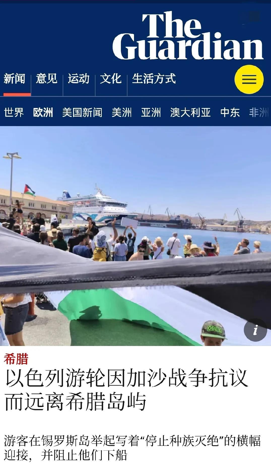 谁家的船啊，跑这么快？昨日一豪华游轮驶近希腊著名旅游景点西罗斯岛，在准备靠岸时突