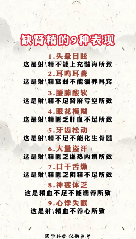 肾精亏虚的9类信号，头晕腰酸多要留意