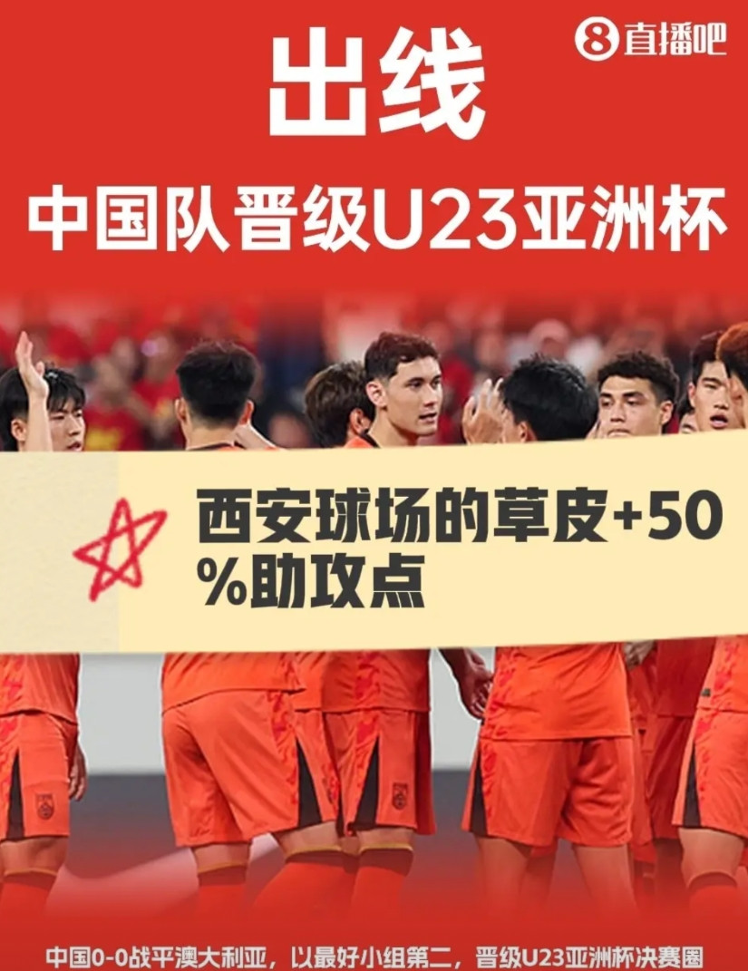 西安这次赢麻了！U23国足亚洲杯预选赛很多城市因为球迷的反对，都不敢承办，只