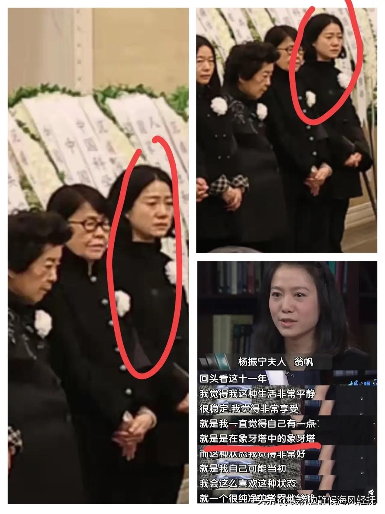 翁帆在送别楊先生时哭得厉害，眼睛都哭肿了。一看上去给人的感觉十分憔悴。