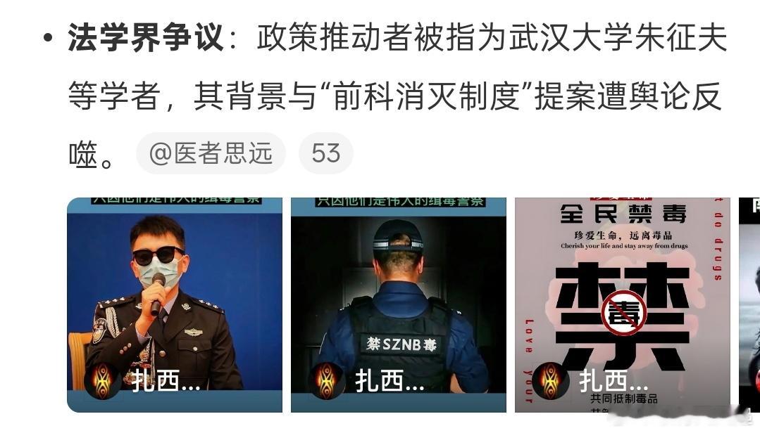 武汉大学武大的法学教授，建议武大的教授和学生最近都长点心，风口浪尖，别总和大众民