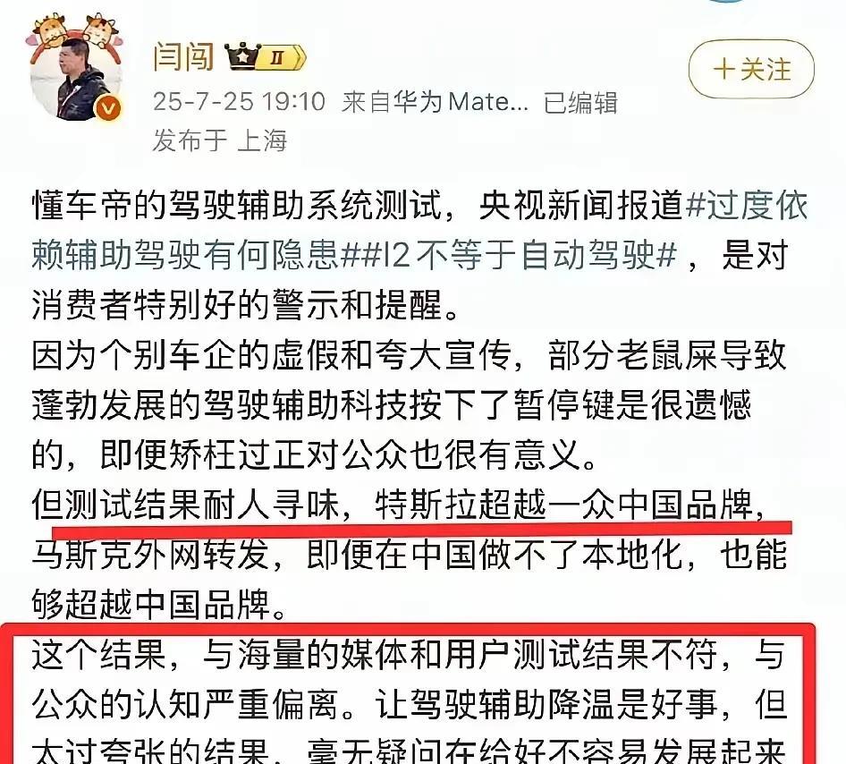 车评大佬闫闯怒了，针对懂某帝的辅助驾驶测试给出了自己的观点，认为特斯拉超越一众国