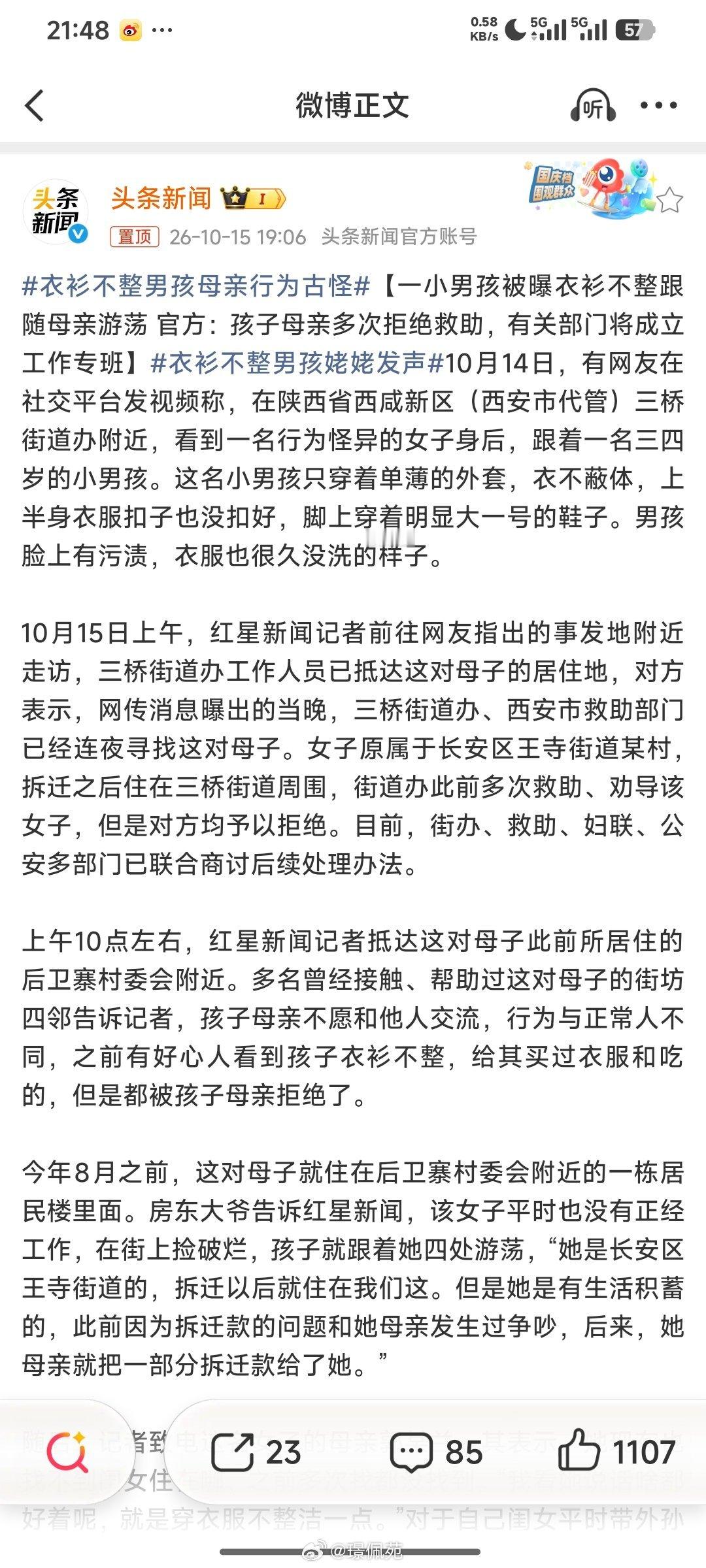 孩子姥姥终于发声了，据媒体报道，陕西西咸新区这名三四岁男童衣衫不整跟随母亲游荡的