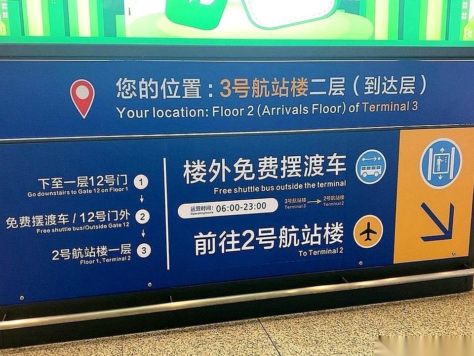 武汉机场这操作，我真是开了眼了。刚出地铁，迎面就是那个巨大的服务台，一群穿着蓝