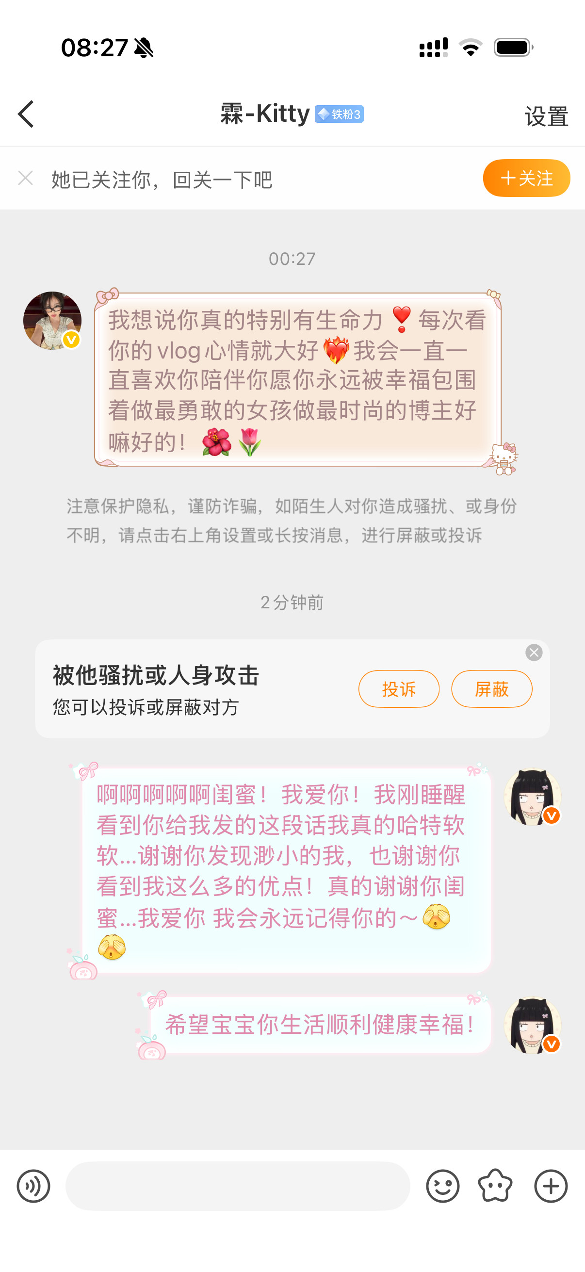 小女孩们我爱你们…🥹