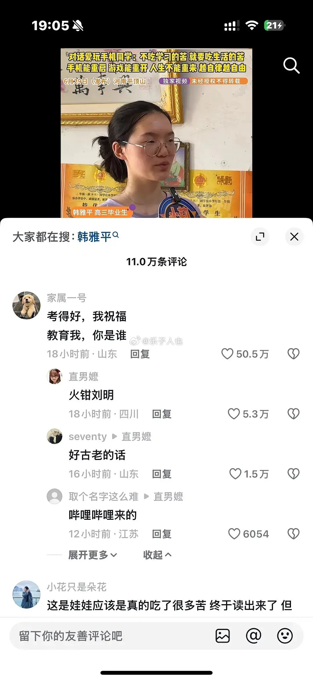 人说的也没错啊分享自己的人生理念吧优秀的女孩子扯不到爹味上我觉得爹味不是