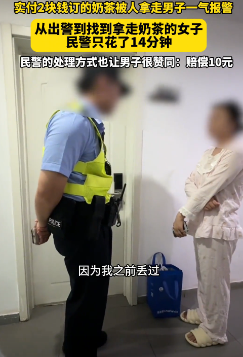 7月5日报道，上海一男子实付2元点了一份奶茶，去取时，发现被人偷了，男子火冒三丈
