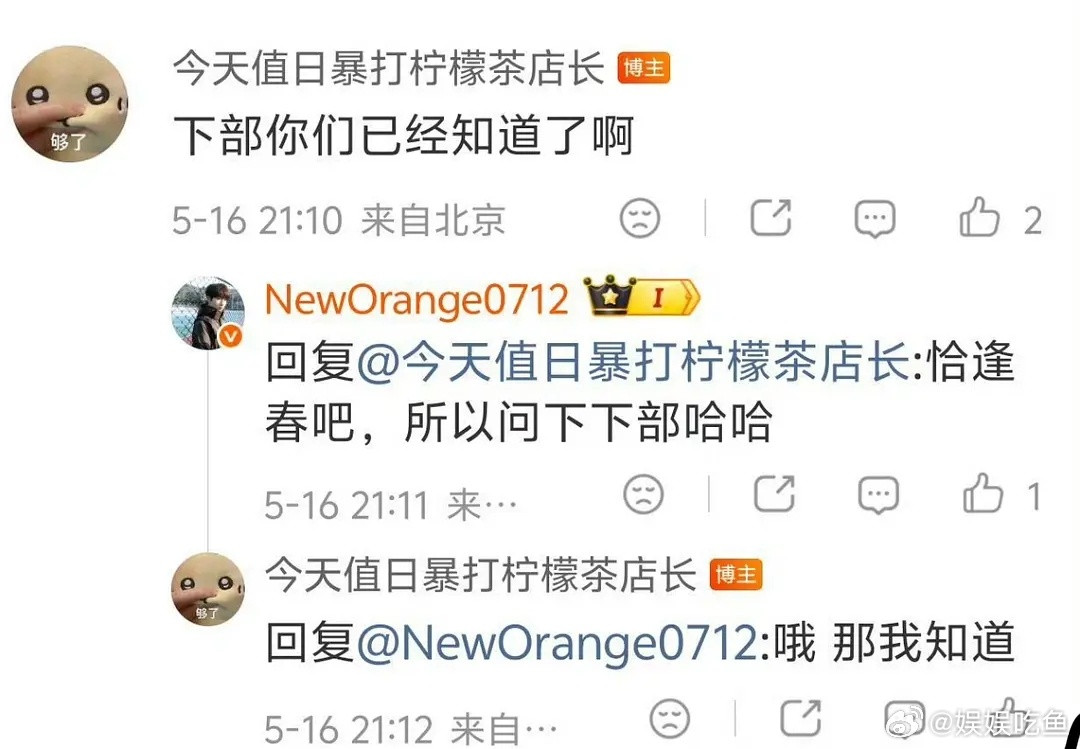 闫桉田曦薇两家咋打起来的？因为预告物料吗还是？