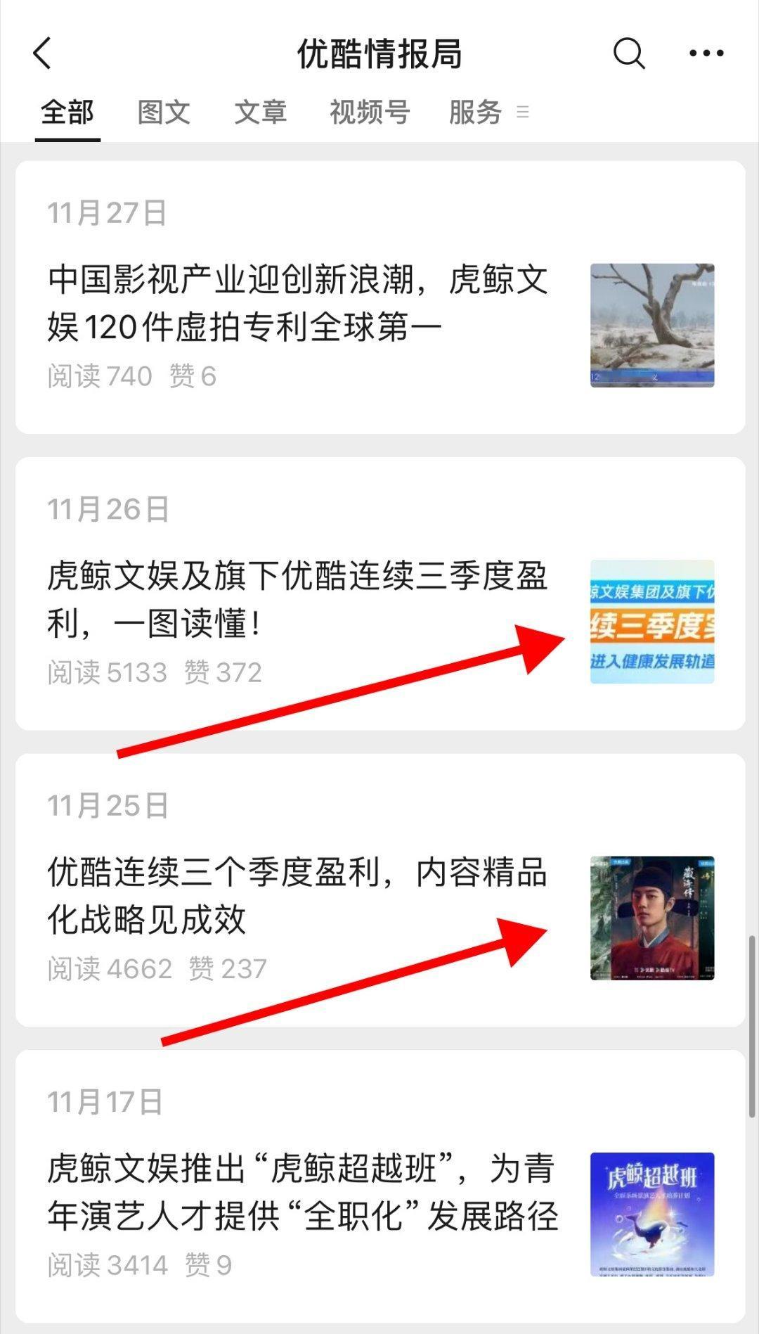 藏海传2025至今优酷招商金额第一优酷自己都发过无数次了