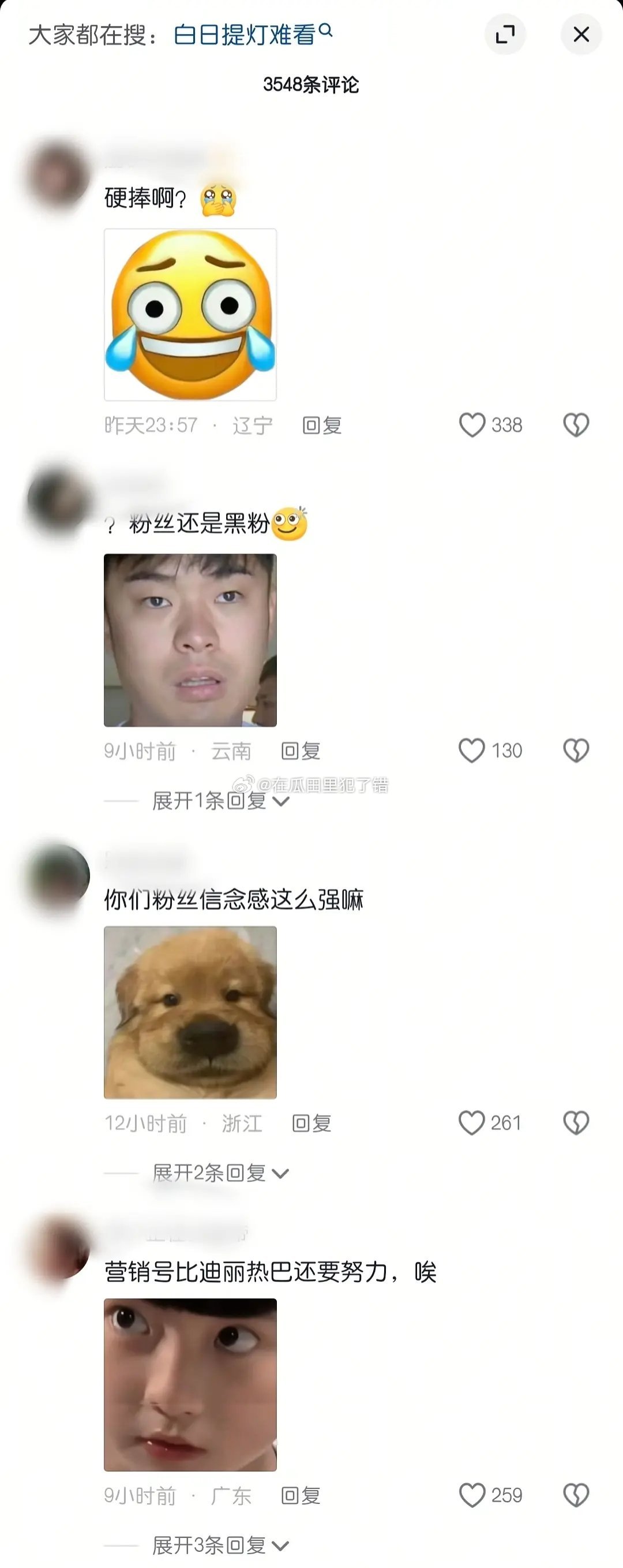 88在抖路人缘大翻车了