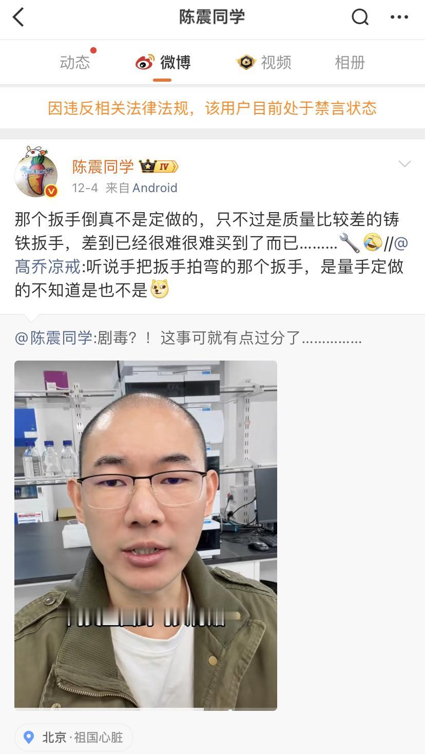 陈震的号炸了，一点也不意外！从陈震评价小米SU7开始，他的账号取向就开始了转变