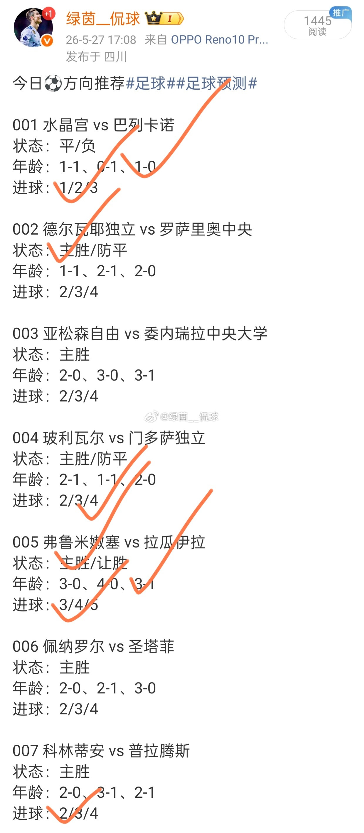 昨日⚽方向已更新~🌊🌊